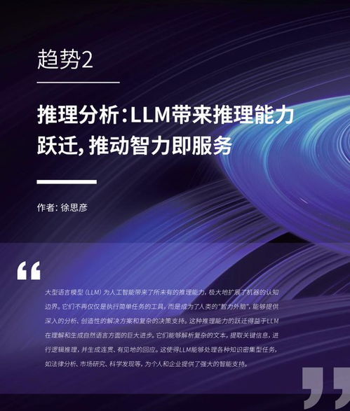 腾讯发布2024大模型十大趋势，数字文化创意内容应用服务迎来新浪潮