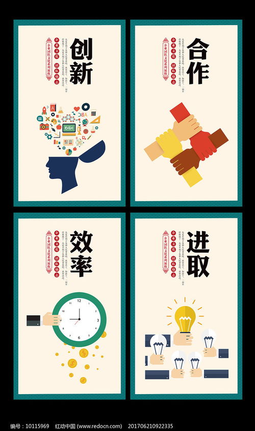 矢量创意企业文化展板 数字文化创意内容应用服务新标杆