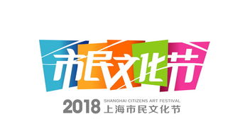 文化润物细无声 上海市民文化节5年服务超1亿人的数字文化新篇章