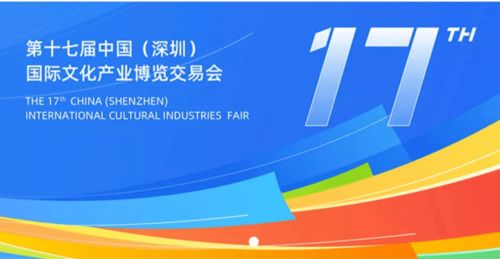 数字赋能创意领航 第十七届深圳文博会宁波展区亮点前瞻